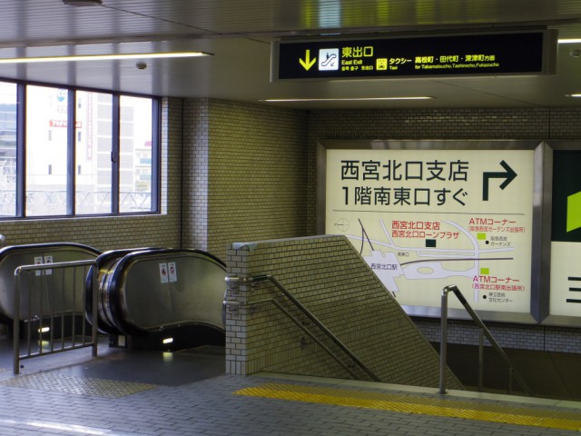 阪急西宮北口駅　南側　東改札口　エスカレーター