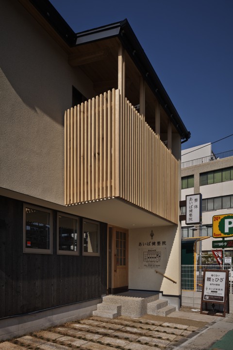 あいば健整院の入口