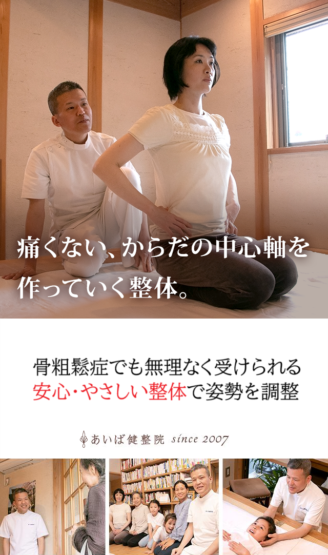 お年寄りの腰痛