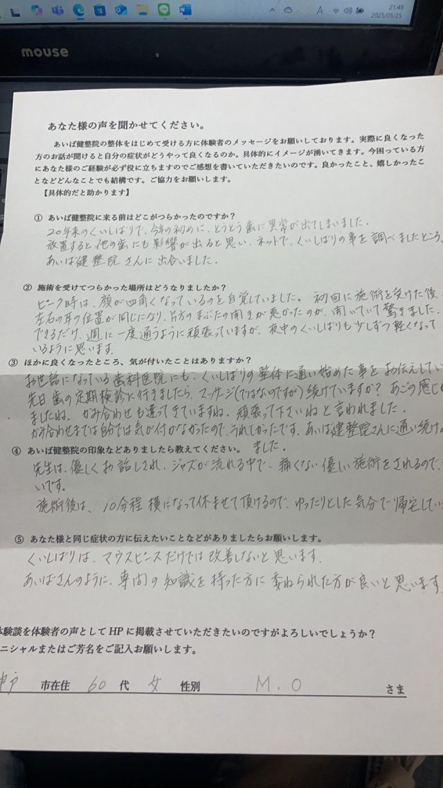 アンケート用紙
