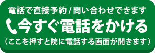 電話をかける